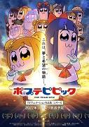 Pop Team Epic 第二季：备受期待的新动态和评论