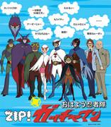 公告 Ninja Team Gatchaman - 从现代视角进行的评论和印象