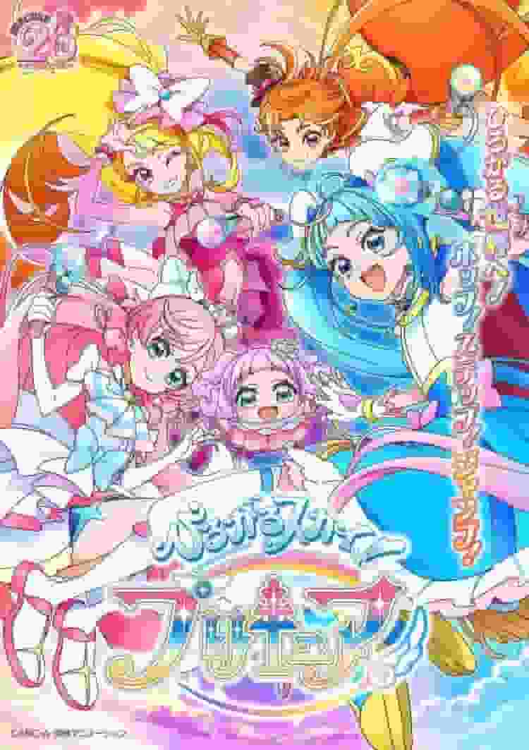 对第 20 部电视动画《光之美少女》的评价与感想