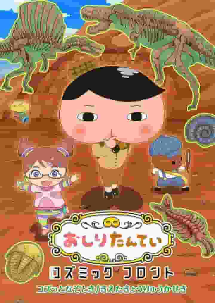 《屁股侦探宇宙战线》系列的号召力与评价