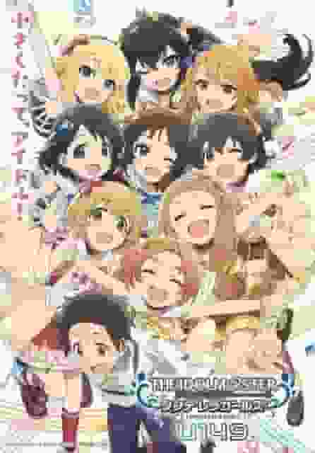 《偶像大师灰姑娘女孩U149》的号召力与评价：系列第一集回顾