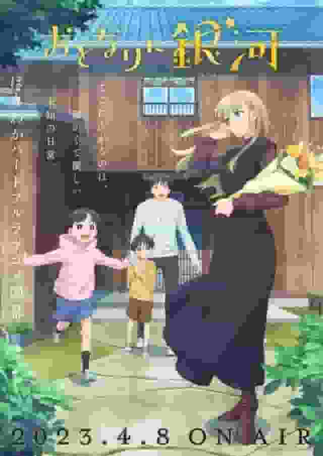 《隔壁的星系》评论：一部关于我们邻居之间宇宙纽带的感人电影