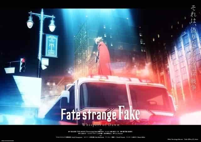 《Fate/strange Fake -黎明的耳语-》的魅力与评价：超出期待的全新Fate体验
