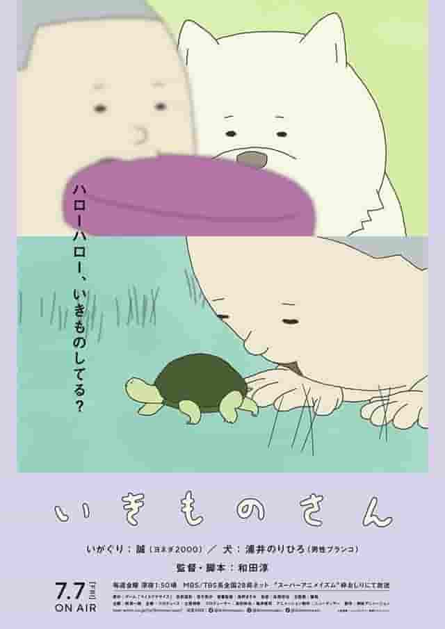 《生物小姐》的魅力与评价：描绘自然之美的舒缓动画