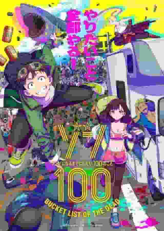 Zon100 评论：与僵尸一起追逐 100 个梦想
