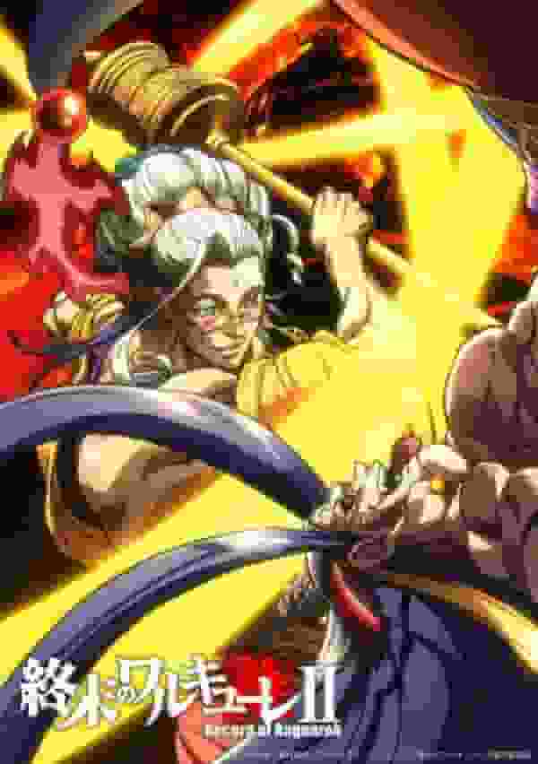 《终末的女武神 II》评论与印象：诸神之间的战斗愈演愈烈