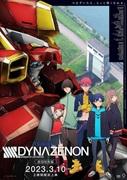 《SSSS.DYNAZENON》剧场版：令人着迷的重新评估和新视角