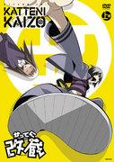 《Katteni Kaizo》评论：独特的角色和故事的魅力