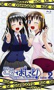 『小江户事事！动画版.2』的魅力与评价