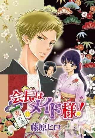 《会长是女仆大人！特别版》的魅力与评价：粉丝们一定要看的内容