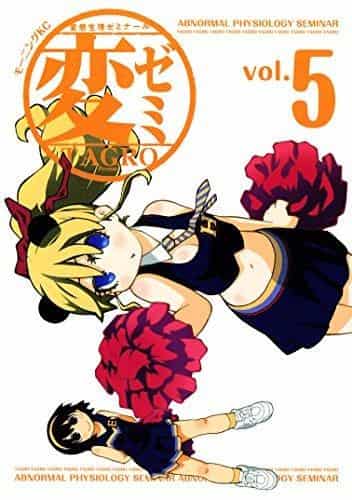 《Hentai 生理学研讨会 Hentai Seminar vol.5》的吸引力与评价：深度回顾