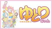 《Yutori-chan》与《Tsumekomi-chan》的比较评论：哪一个更适合你？