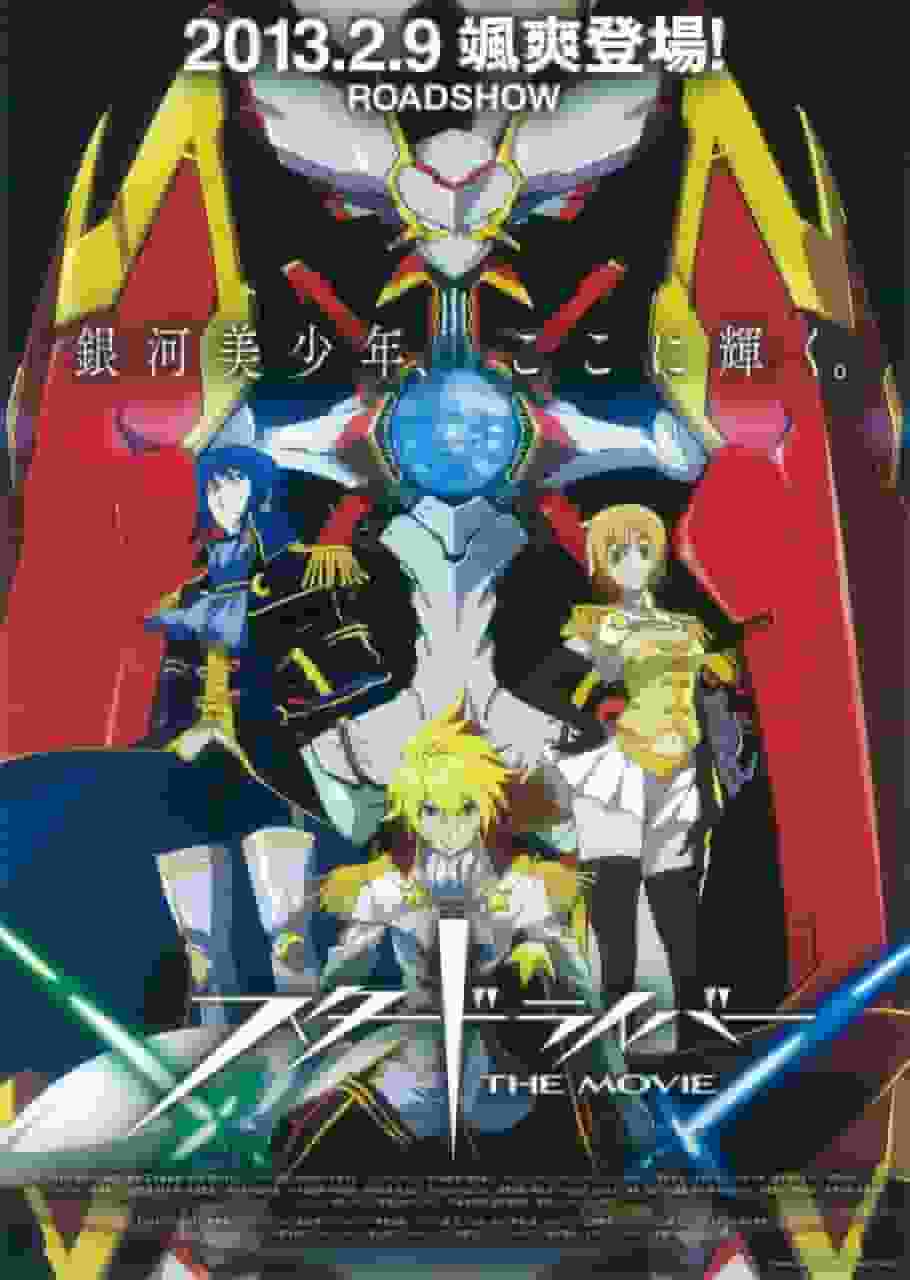 《星际司机：电影版》的魅力与评价：重温感情高潮