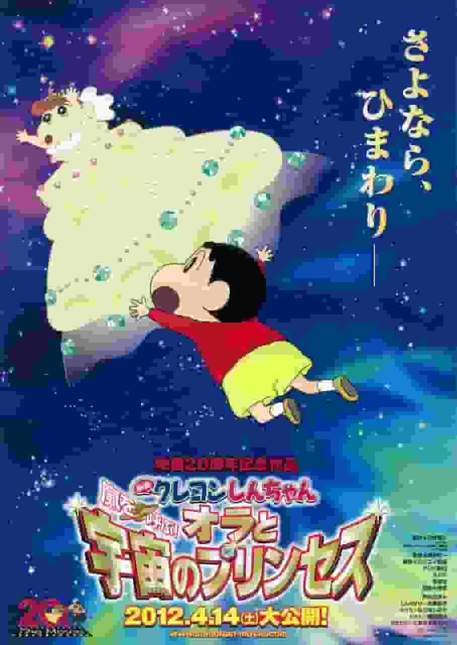 电影：《蜡笔小新：暴风雨来临！》的魅力与评价