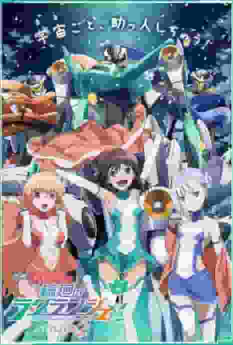 《轮回的拉格朗日》第二季感想与评论：心中的花之宣言