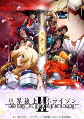《境界线 2》评论：异世界奇幻的魅力与深度