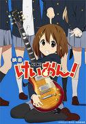 电影《K-ON！》的魅力与评价：音乐与青春的动人体验