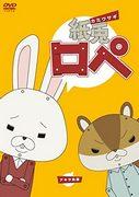 《神兔绳子》的魅力与评价：独特的世界观与对人物的深入刻画