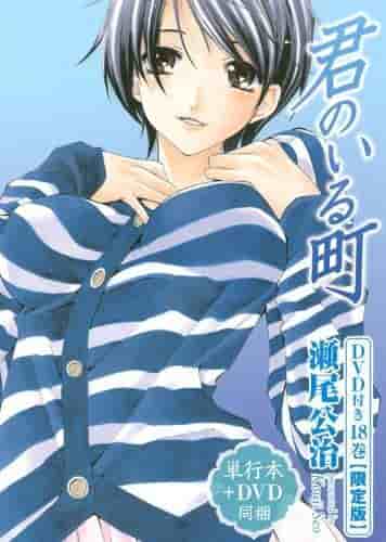 《你居住的小镇》OAD版评价：与漫画第18卷同捆的版本有何魅力？