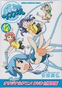 入侵！乌贼娘：漫画第 12 卷限量版动画 DVD 的全面评论