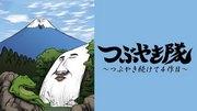 推特小队：全面评估第四部作品的演变和吸引力