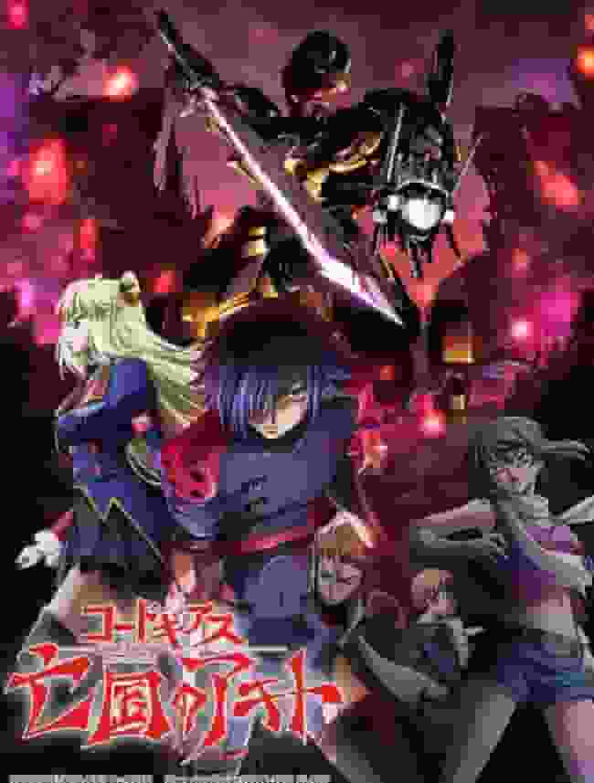 Code Geass：被放逐的阿基托第 2 章：被撕裂的翼龙 - 深度评论和评分