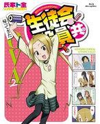 《学生会役者归来OVA2》的魅力与评价：粉丝们绝对应该看的是什么？