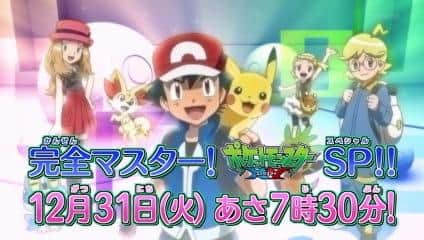 完成大师！对 Pokemon XY Special 进行全面评论！！