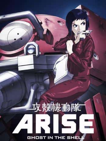 《攻壳机动队ARISE》～新3DCG短篇动画《Logicoma Beat》的魅力与评价