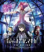 电影《魔法少女小圆 [新装版] 叛逆物语 焰 1st take version》的魅力与评价