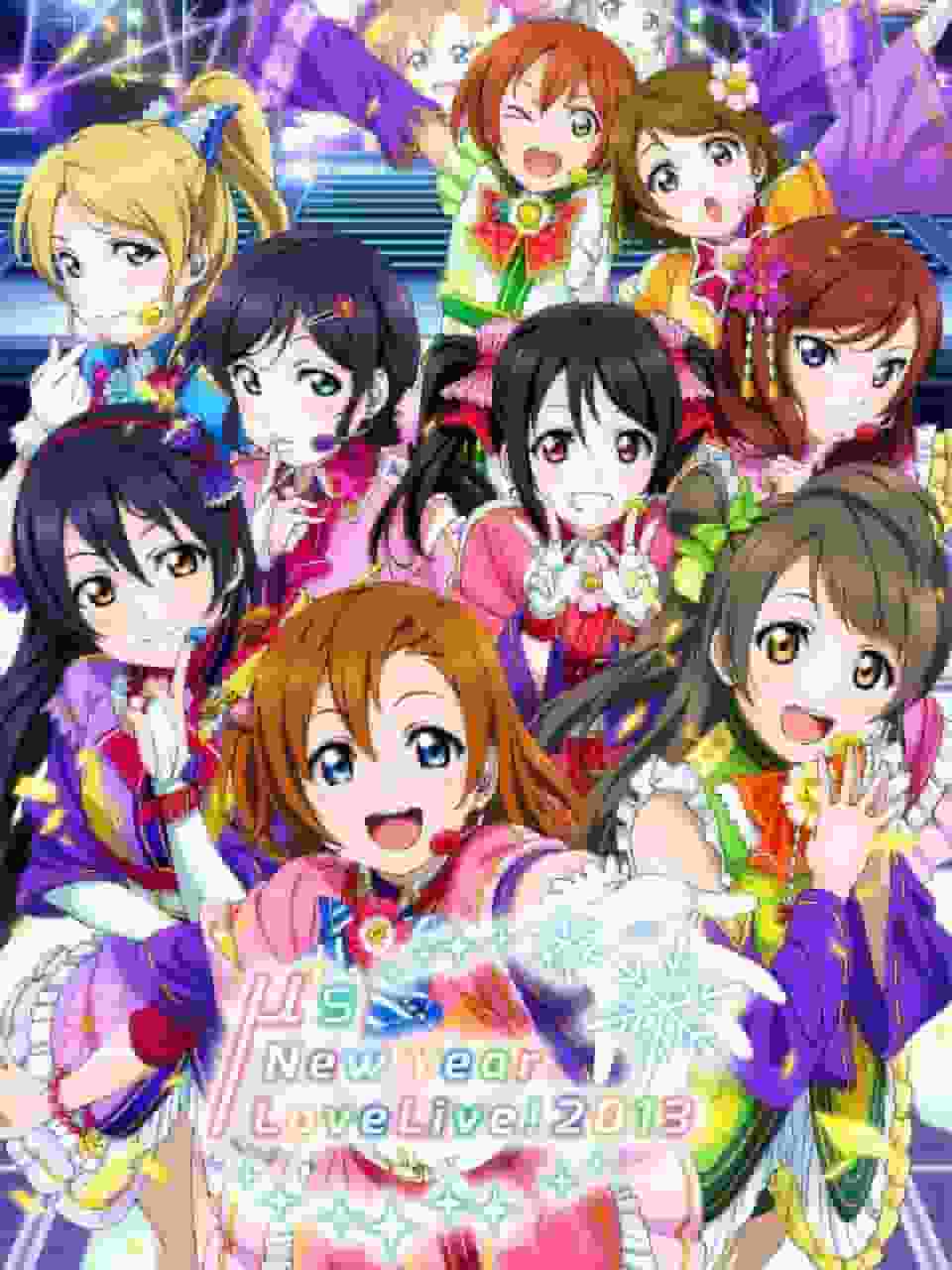 愛生活！ μ的新年LoveLive！ 2013 年再来呼吁与评估