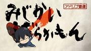 《みすぎるなら》评论：一部能享受即兴创作魅力和短篇小说乐趣的作品