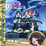 全面评测《少女与战车》 暖心坦克碟 秋山由香里的坦克课 番外篇