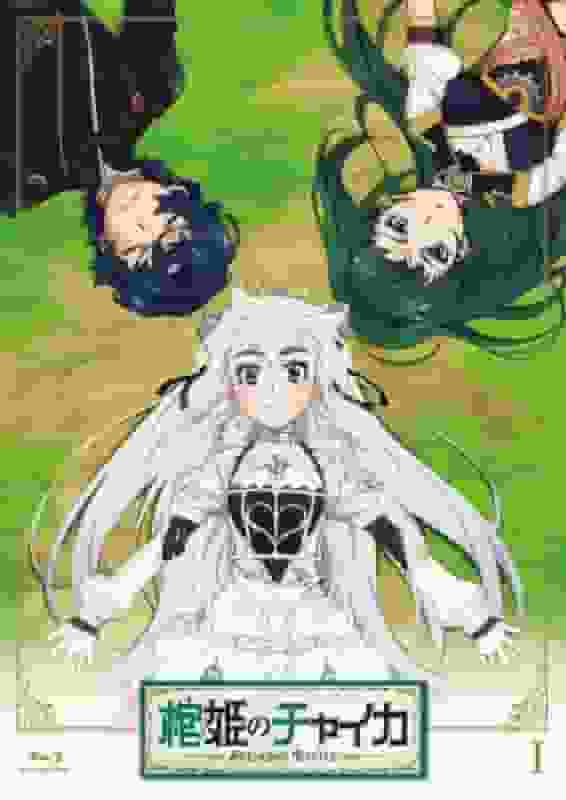 彻底解析《椚姬嘉依卡 AVENGING BATTLE》！通过 50 个问题探索 Chaika 的魅力