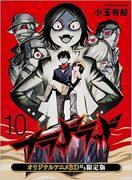 对《Blood Lad》限量版（附原版动漫蓝光）的全面评论：你应该买吗？