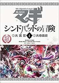 《魔奇少年》第 4 卷：附原版动画 DVD 特别版的魅力与评论