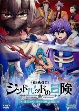 《魔笛 Magi：辛巴达历险记：瓦莱弗的迷宫》第 1 部 - 特别节目申诉与评价