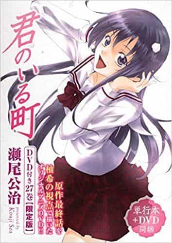 《君の居るなび町》第 27 卷限定版 DVD 评测：感人结局和附赠视频的全面评价