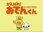 加油！ 《御田君》——深入解析感人的故事和人物魅力