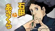 《石田与朝仓》的魅力与评价：感人的故事和深刻的人物