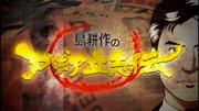 全面回顾岛耕作的《亚洲新星》第 2 季新年特辑！商界人士必看的电视剧有哪些？