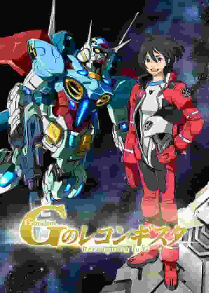 《高达 Reconguista in G》评论：探索高达体验的新时代