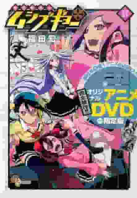全面评测附有原创动画 DVD 的限定版“朋重战神！！虫虫行第 17 卷”！