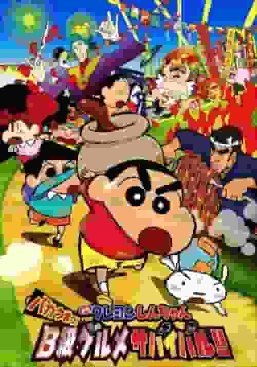 蜡笔小新《愚蠢的美味！B级美食生存记！》全面点评