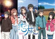 恋爱之旅～True Tours Nanto～的魅力与评价：体验一次充满灵感的旅程
