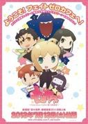 Fate/Zero Cafe 的魅力与评价：寻求极致的粉丝体验