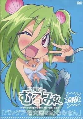 Muromi-san on the Beach OAD 的魅力与评价：粉丝必看的内容
