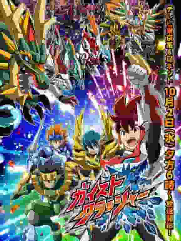 Gaist Crusher：深入了解迷人的故事和人物