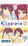 对 Kiss×sis 第 12 卷限量版 DVD 的全面评论：您应该购买吗？