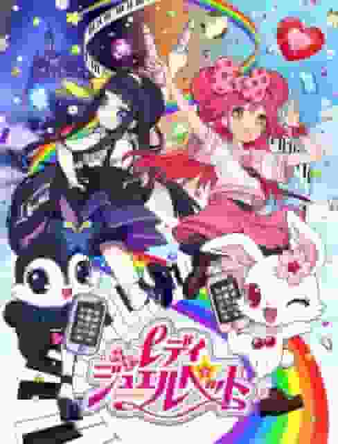 Lady Jewelpet 的吸引力和评论：深入了解魔法和友谊的故事